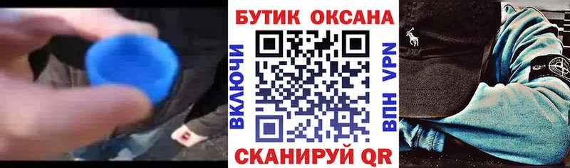 БУТИРАТ буратино  Большой Камень 