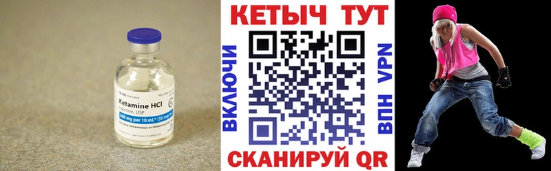 Кетамин ketamine  Большой Камень 