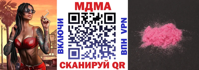 МДМА crystal  что такое   Большой Камень 