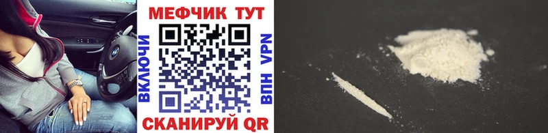кракен вход Большой Камень МЯУ-МЯУ кристаллы купить закладку