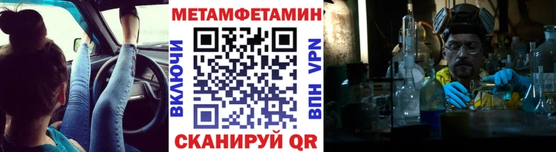 МЕТАМФЕТАМИН пудра  Большой Камень 